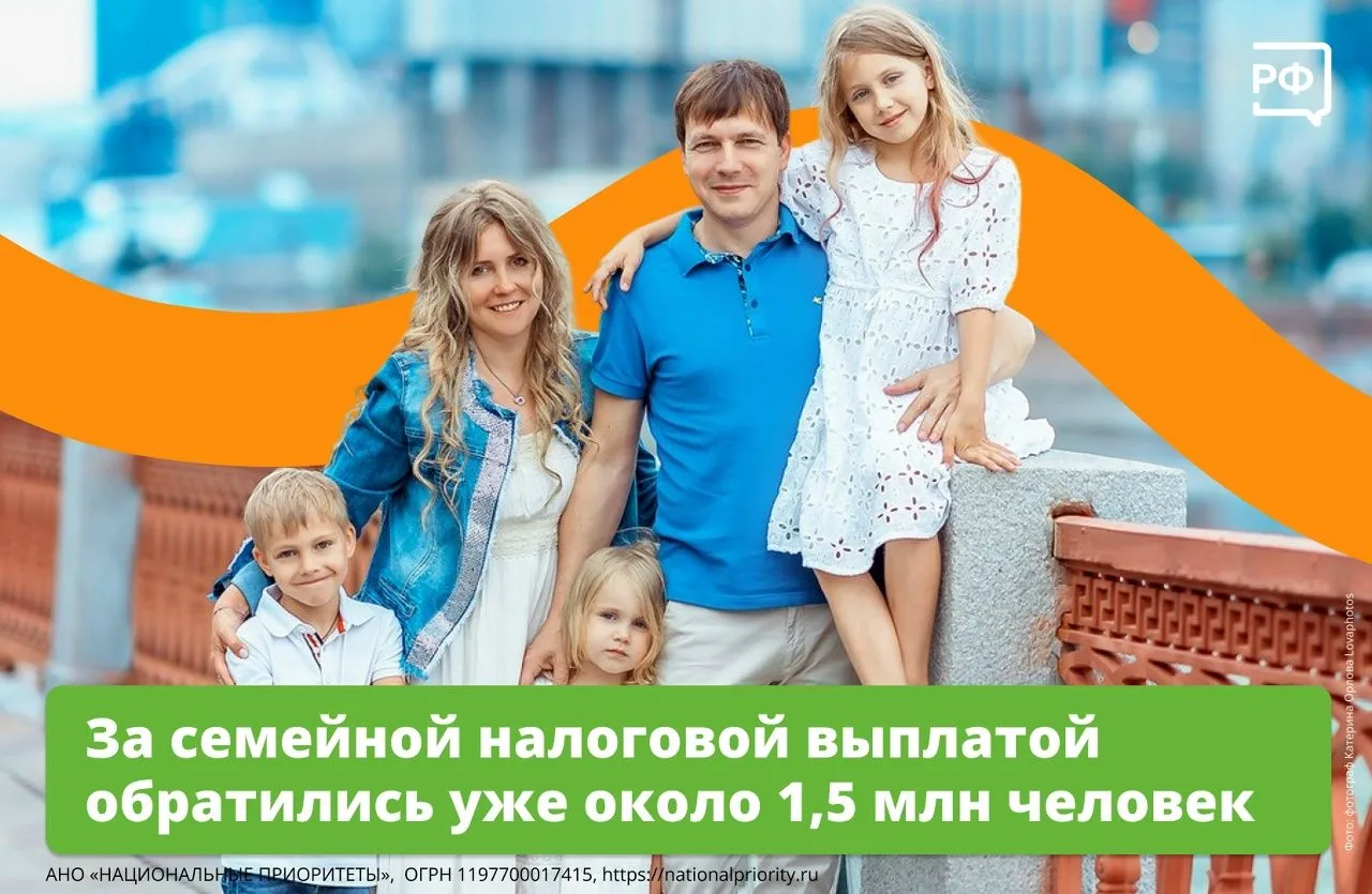 Родители двух и более детей с невысокими доходами с 1 июня могут подать заявление на новую семейную 