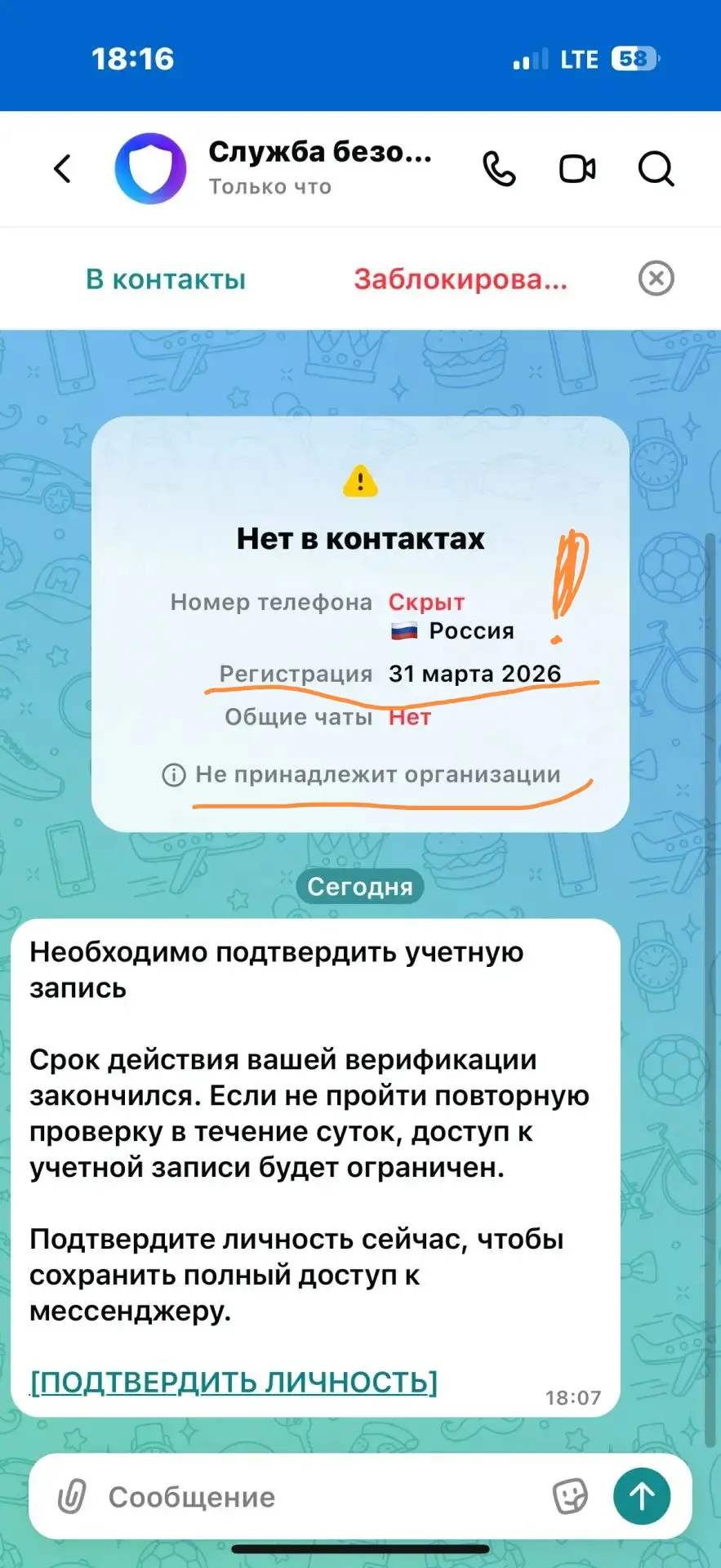Ваша безопасность - в ваших руках.