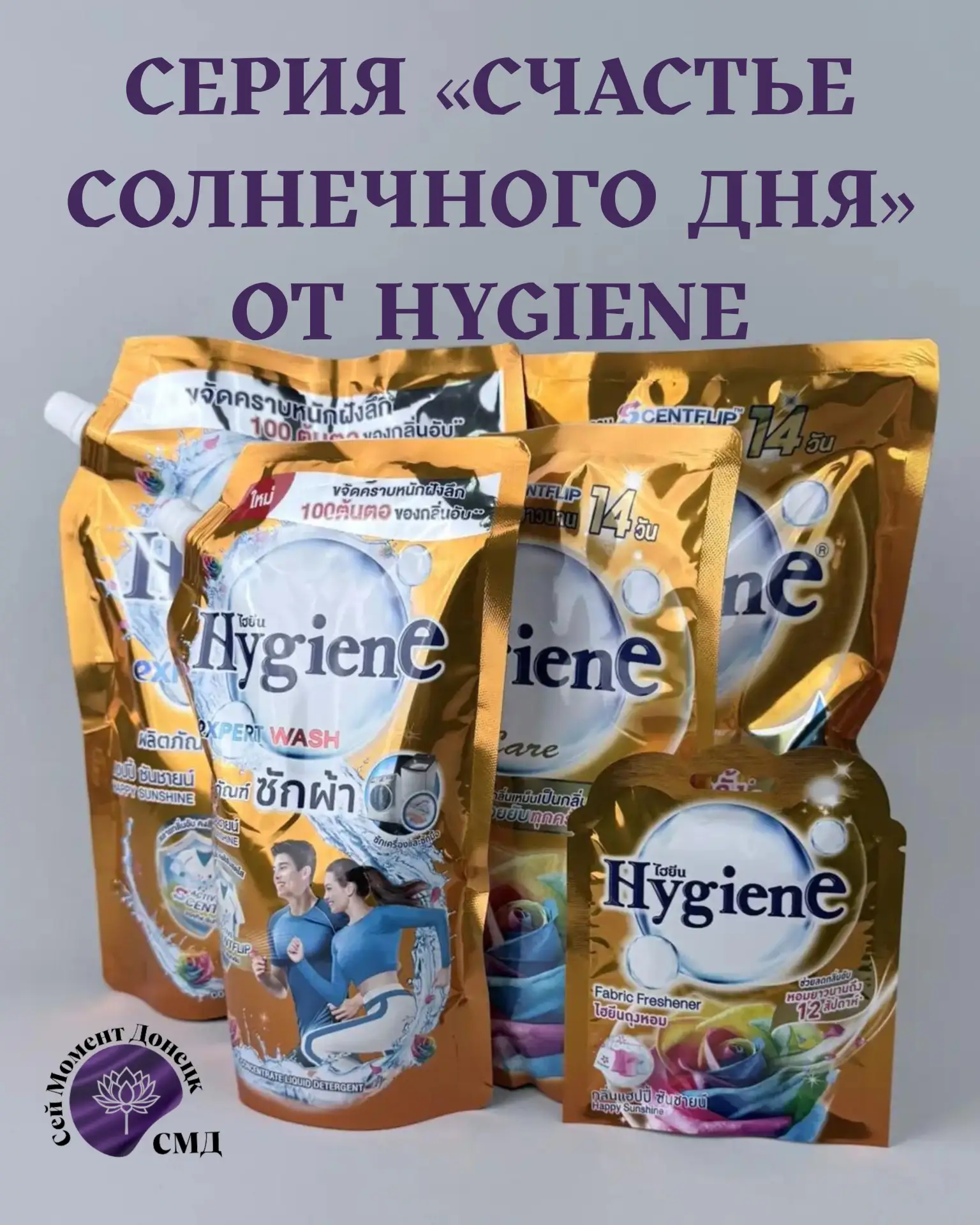✨ КУРОРТ В ШКАФУ ОТ HYGIENE: как заставить текстиль благоухать счастьем?🧺☀️


🤦‍♀️ Девочки, призна