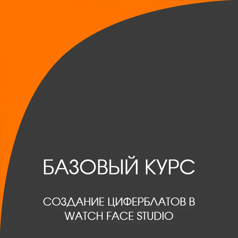 Видеокурс (базовый) начал постепенно наполняться 🔥