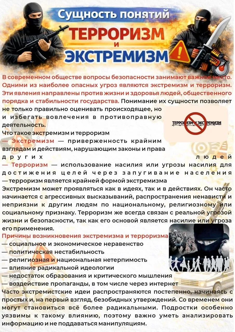 Безопасность начинается с осознанности.  Чтобы эффективно противодействовать угрозам, важно четко ра