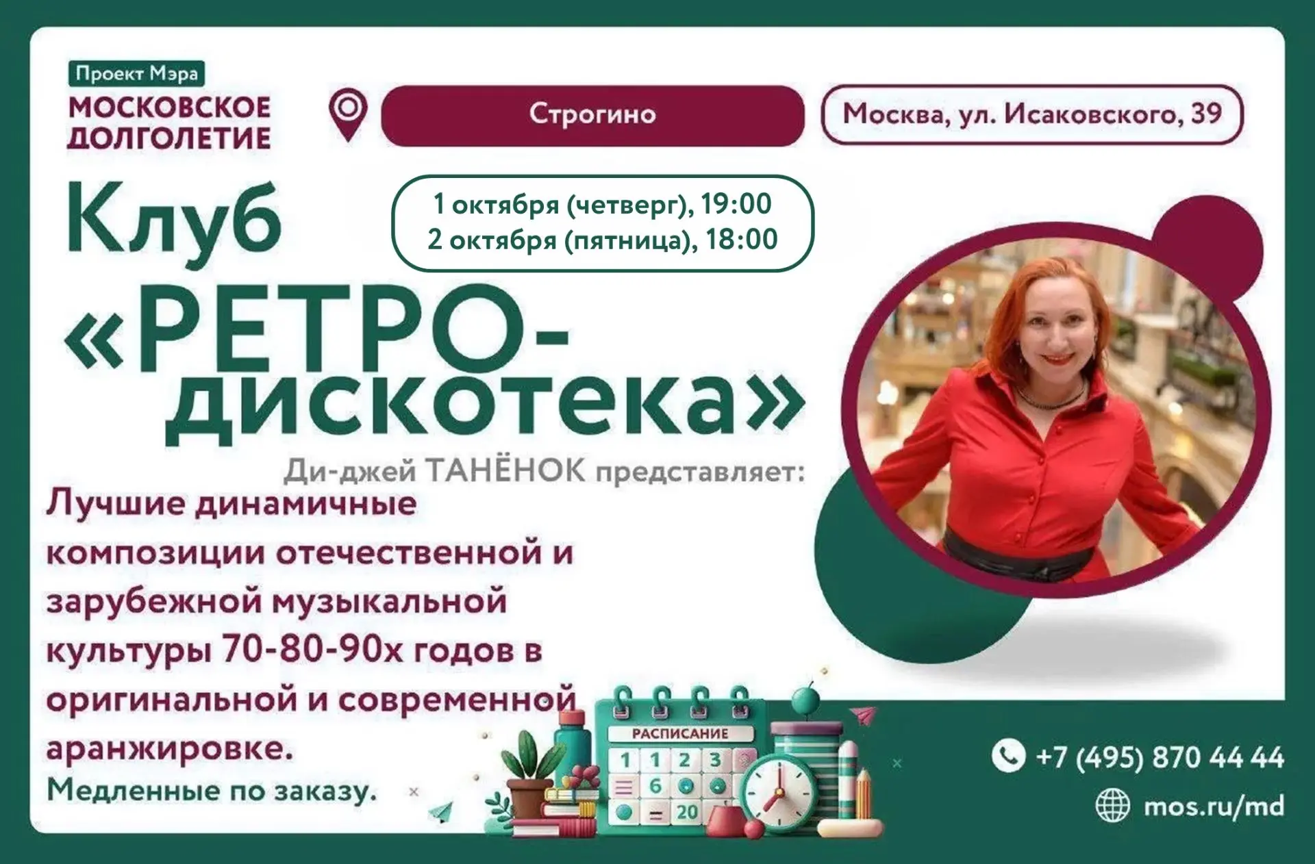 🤩 Внимание всем любителям танцев!🔥