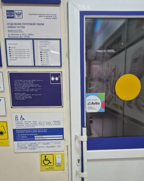 📮 Почта в Катюшках работает по принципу «как повезёт»