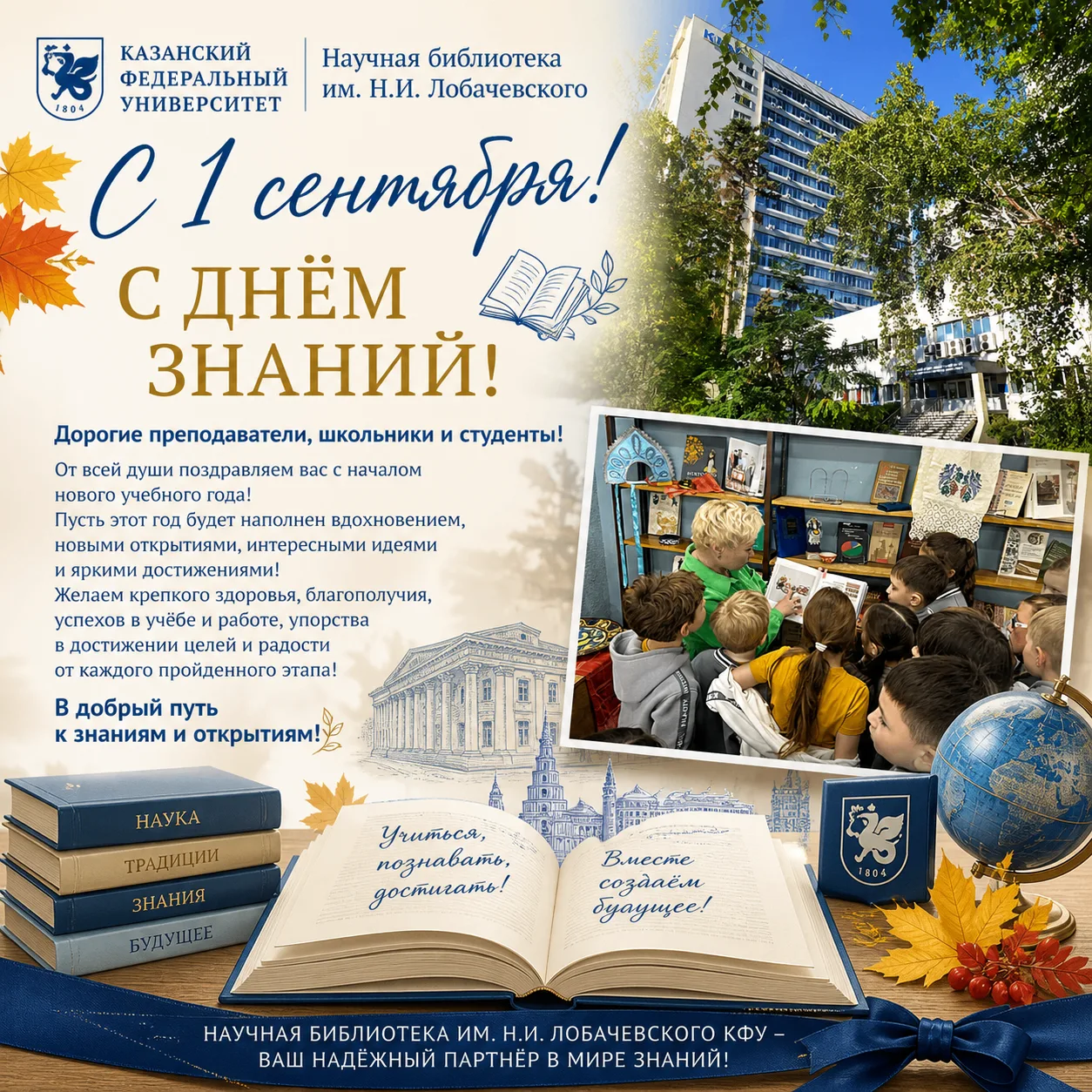 С НАЧАЛОМ УЧЕБНОГО ГОДА !!! 🍁😊