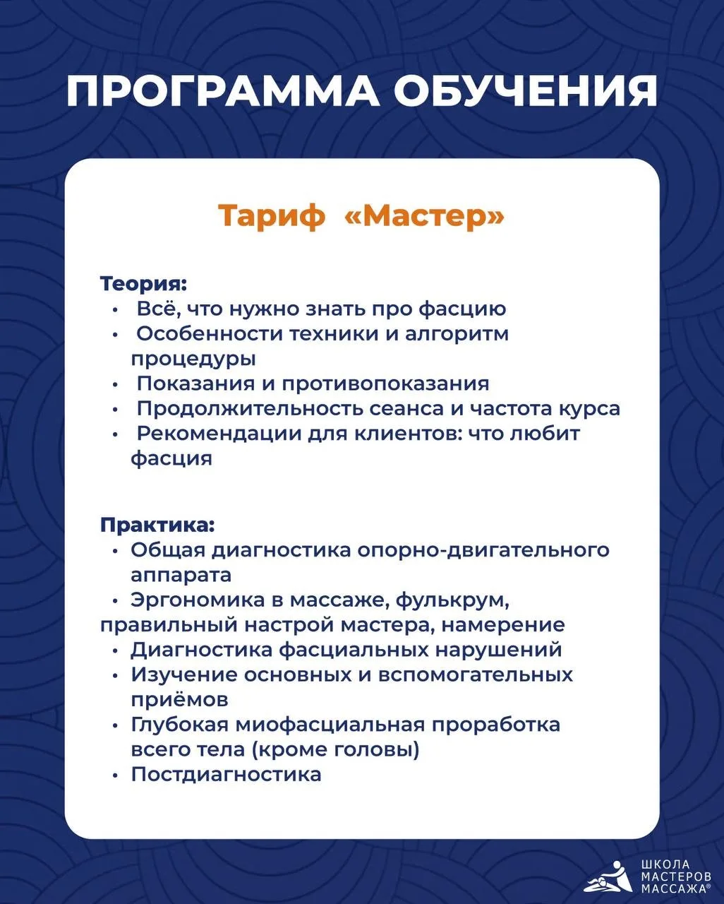 Готовая система работы мастера: от первой встречи до результата клиента
