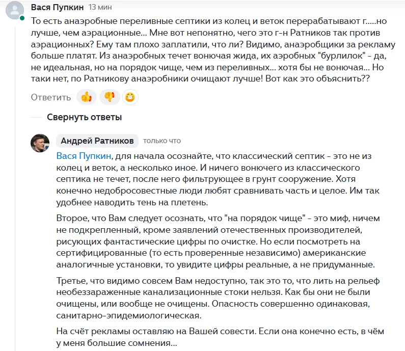Пупкин, он пупкин и есть, существо неразумное и хамоватое 😊