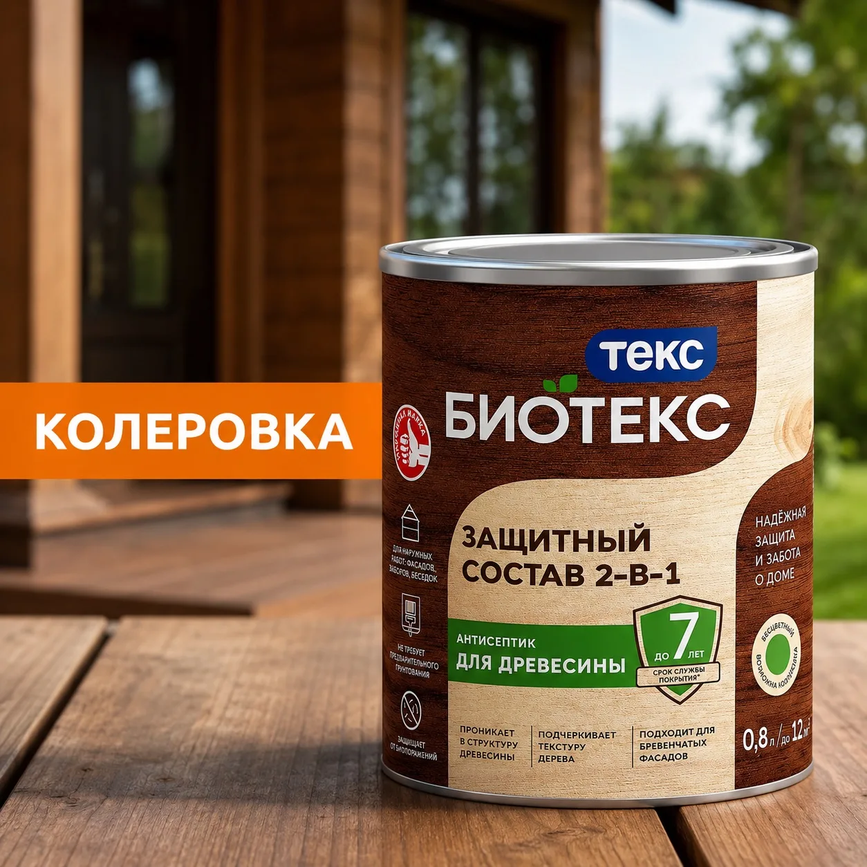 Идеальный цвет для Вашего дома