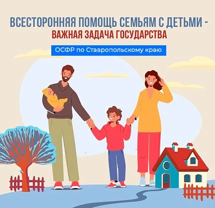 ❤️ Соцфонд оказывает всестороннюю поддержку семьям с детьми - с первых дней и до совершеннолетия  ❗️