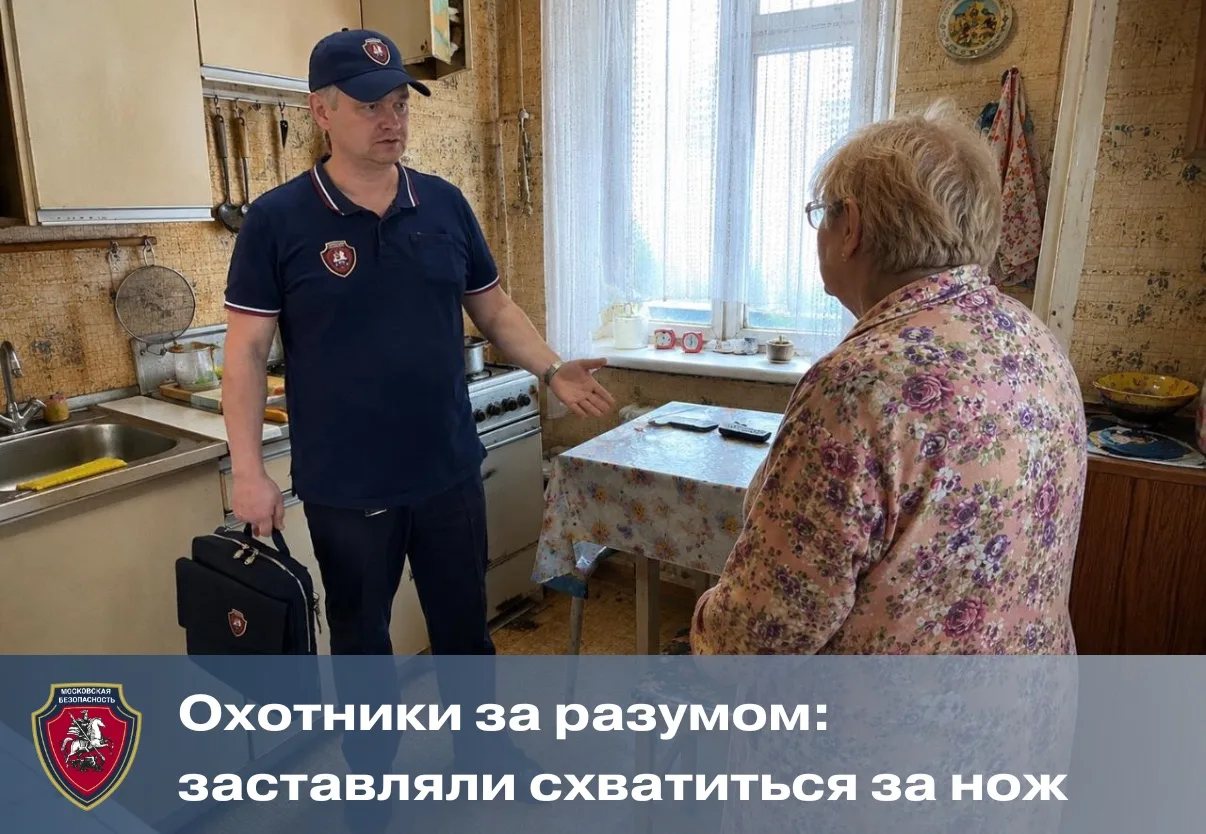 Онлайн-мошенники методом гипноза довели двух пенсионерок до опасного состояния. До трагедии оставала