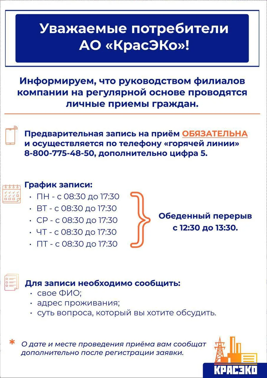 📢 Уважаемые потребители!