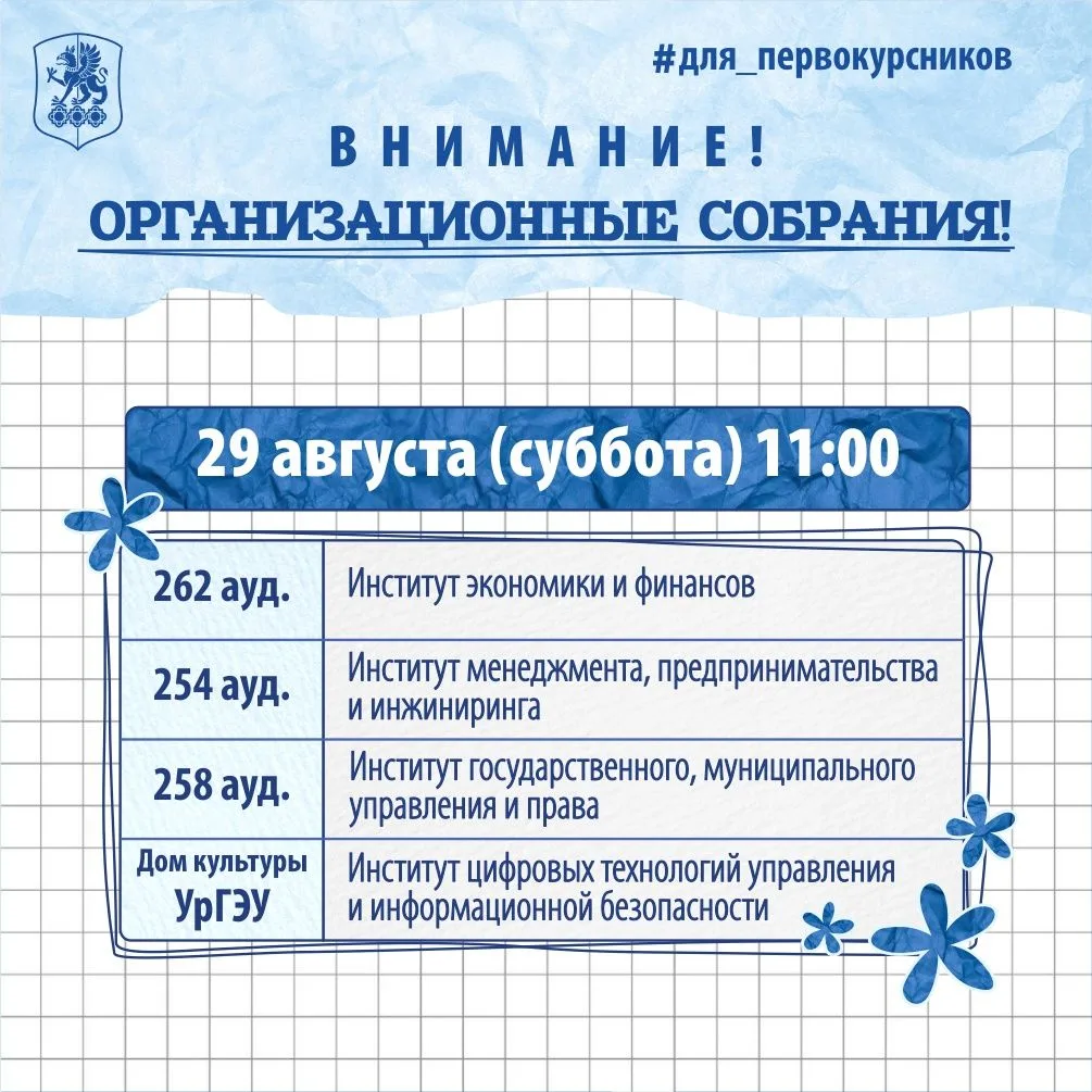 Дорогие первокурсники! 🤗