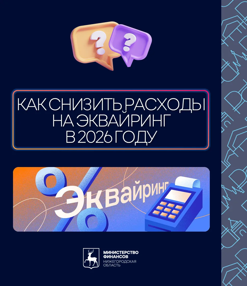 ❗️Принимаете безналичные платежи в своём бизнесе? Тогда вы наверняка сталкивались с экв...