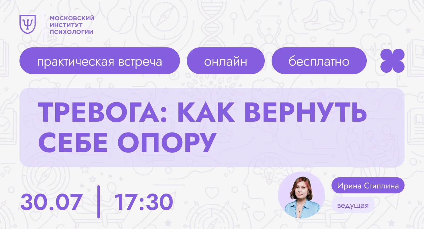 📌 Уже сегодня в 17:30 (МСК) встречаемся на бесплатной практической встрече с Ириной Стиплиной

Трев