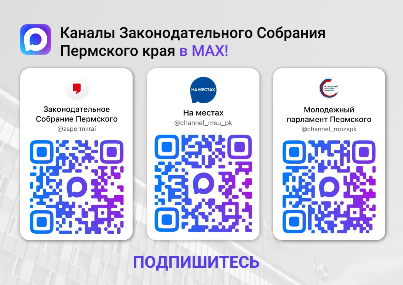 Все каналы краевого парламента стали публичными

Каналы Совета представительных органов муниципалите