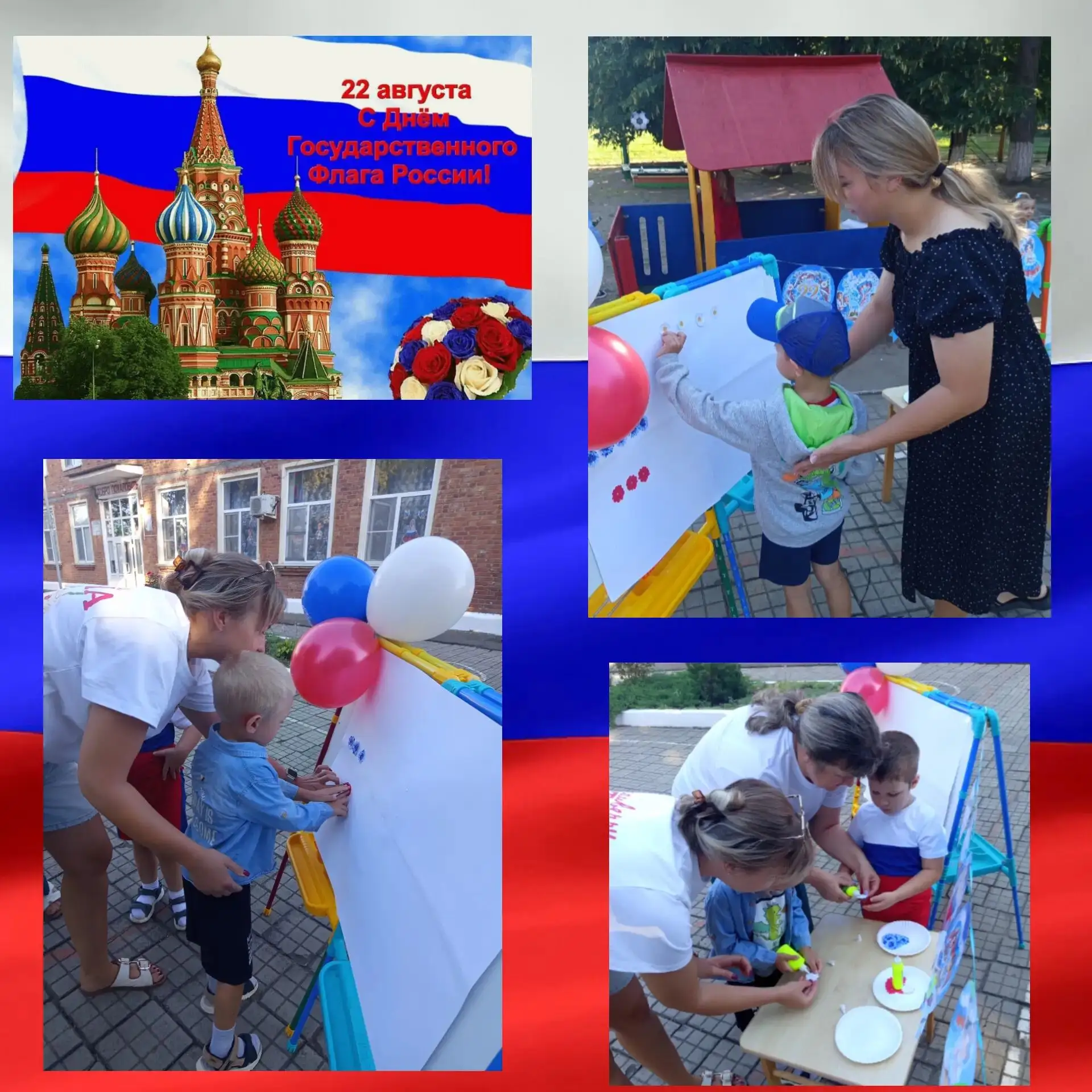 Флаг у нас прекрасный —