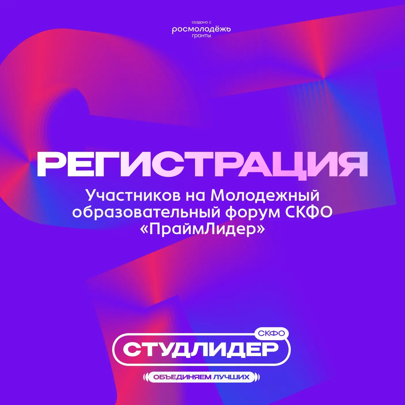 🌿 РЕГИСТРАЦИЯ ОТКРЫТА 🌿