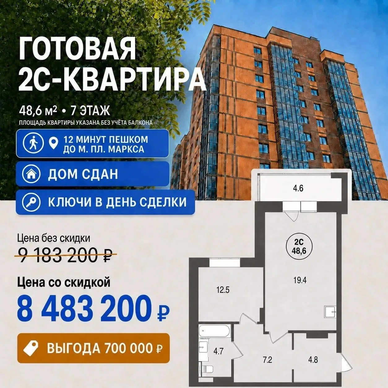 🔥горящее предложение в ЖК ТЕТРИС🔥