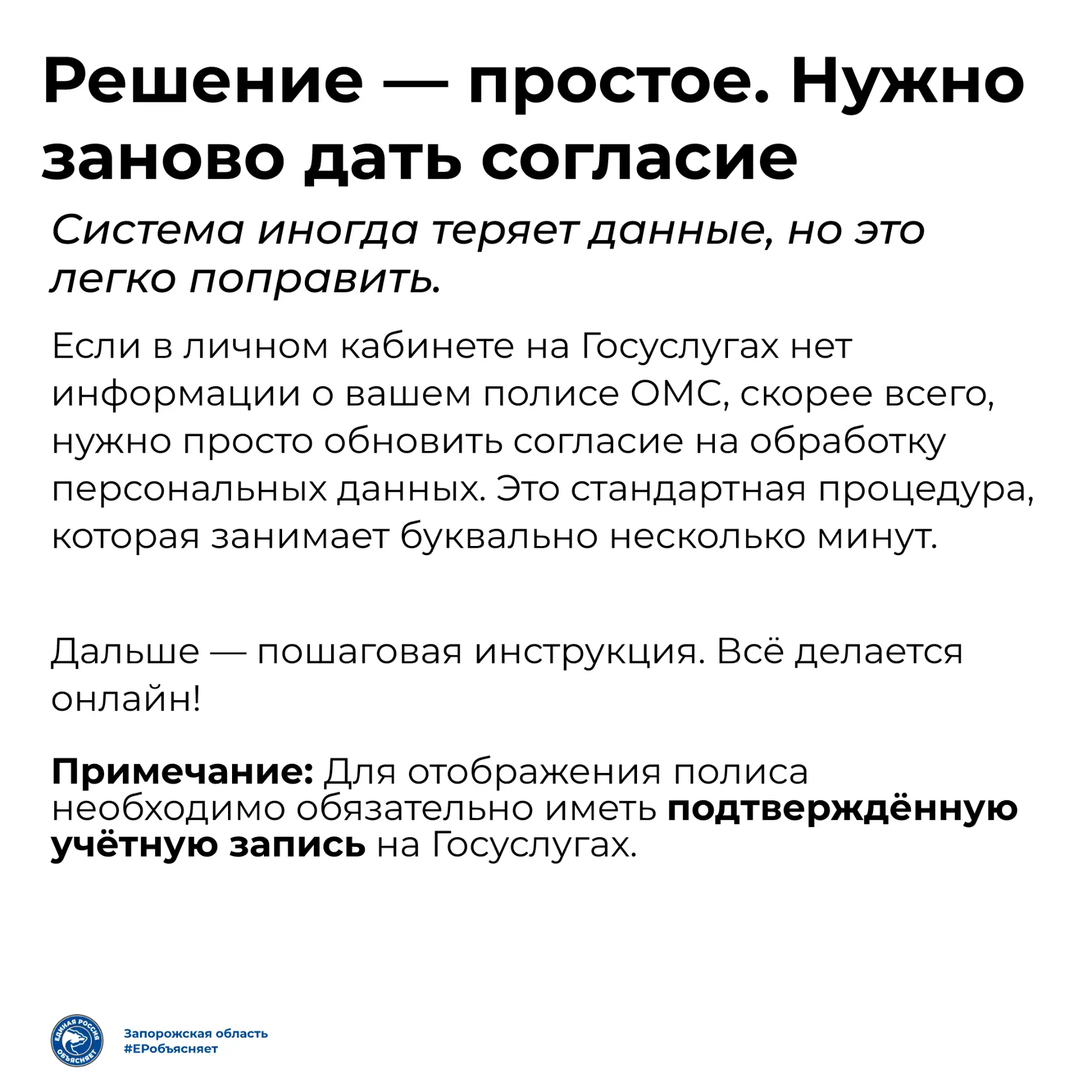 🩺 Полис ОМС не отображается на Госуслугах? Не переживайте — это решается за несколько минут  📌 Почем
