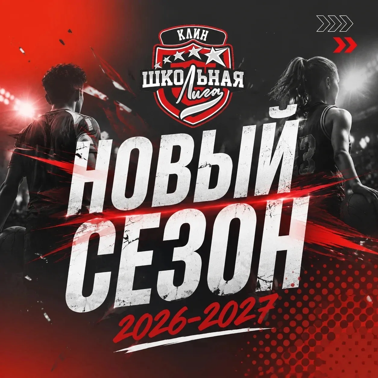 МЫ ВЕРНУЛИСЬ! 🏀⚽🏐♟️🏓