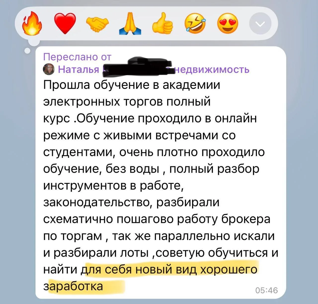 Мы в нише, которая растет. И пока все говорят о кризисе, в электронных торгах - рост.