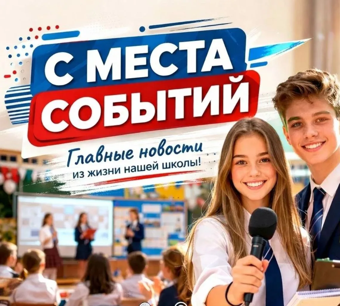 Сегодня в нашей школе проходит педагогический совет №1 📚💻