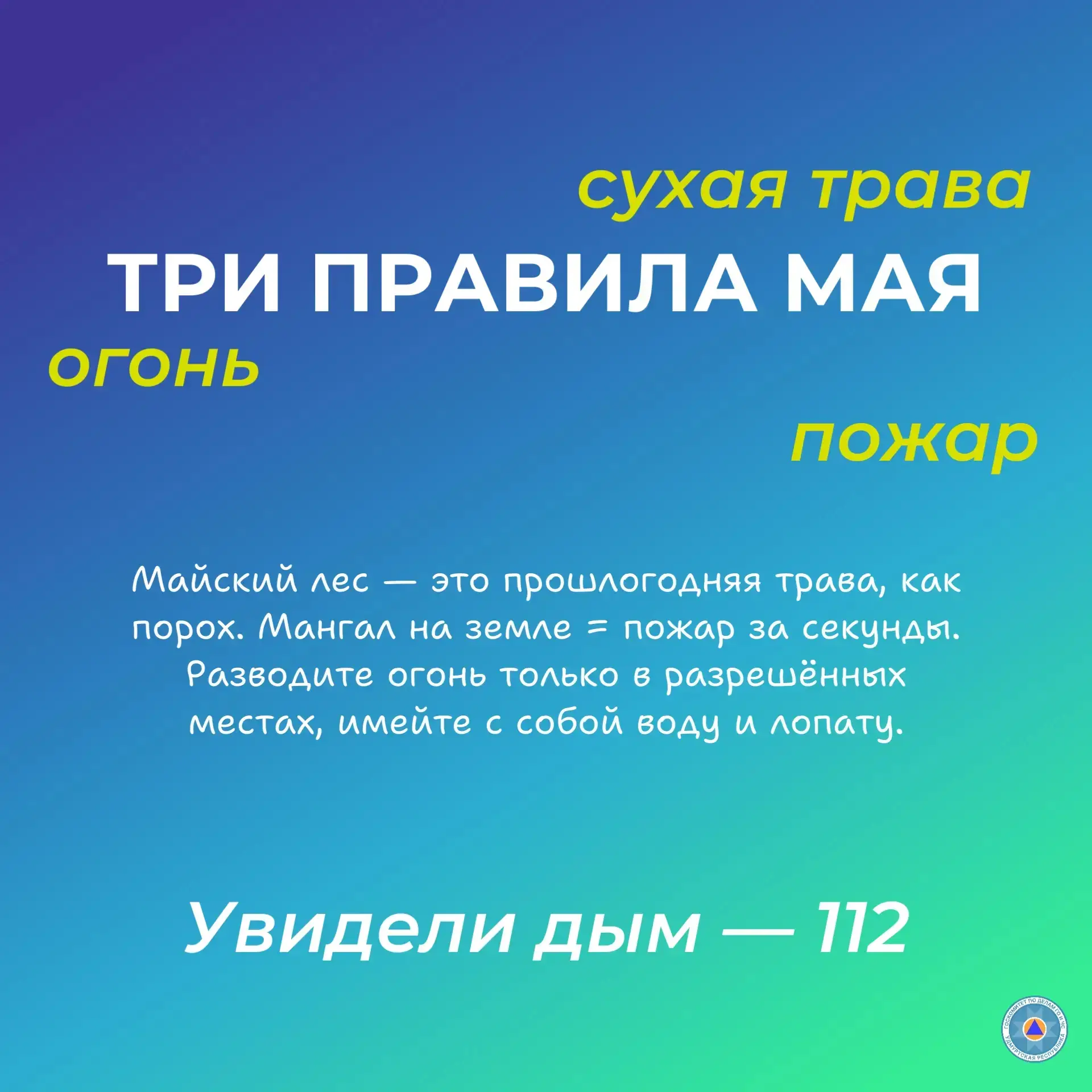 📛 Аномальная жара пришла в Удмуртию раньше обычного. В эти выходные до +28°C. Это пово...
