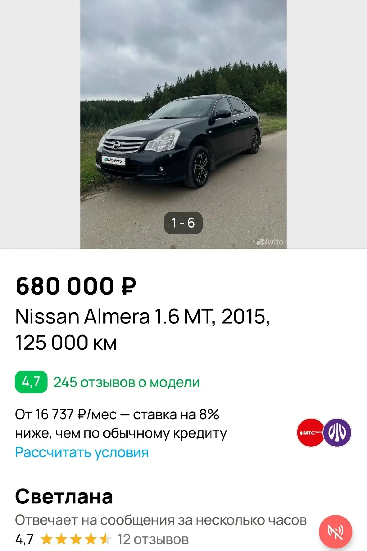 Продам