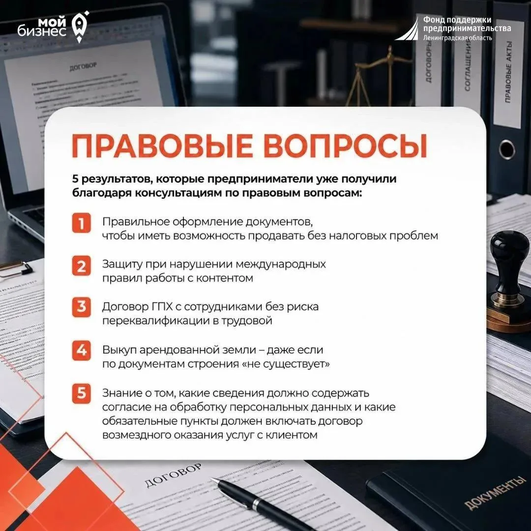 Мы приглашаем предпринимателей  воспользоваться возможностью получить квалифицированную поддержку по