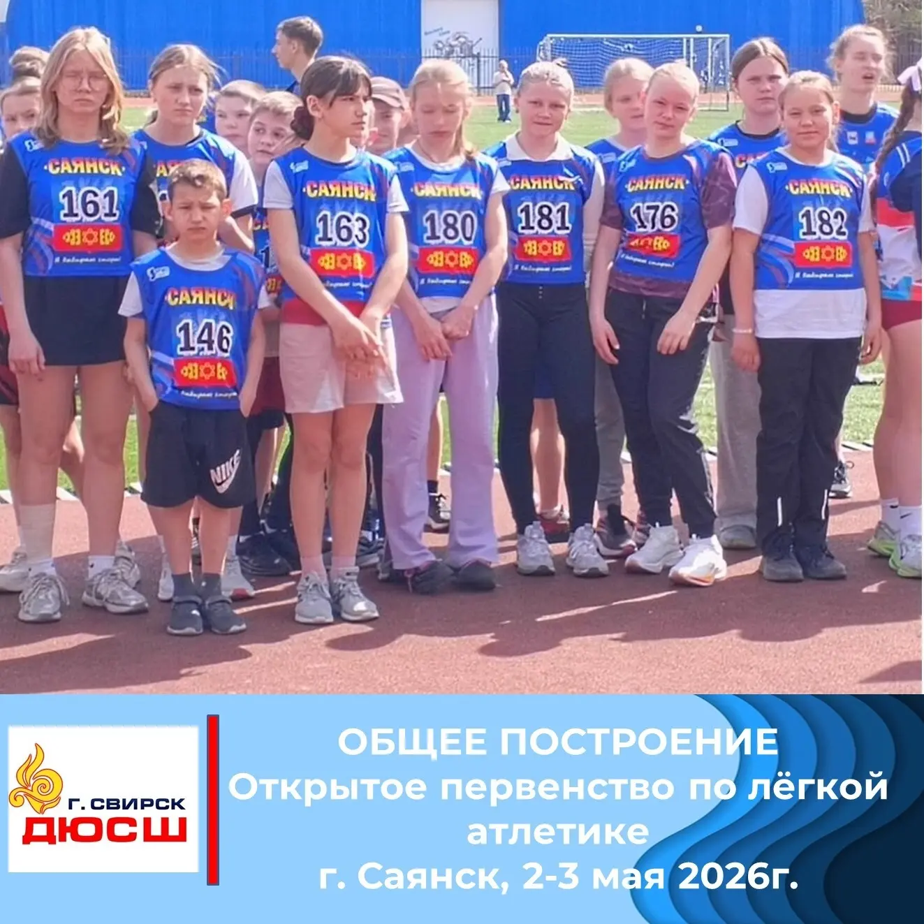 💥Спортивный дух Победы: первенство по лёгкой атлетике в Саянске

✨✨В преддверии Дня Победы город Са
