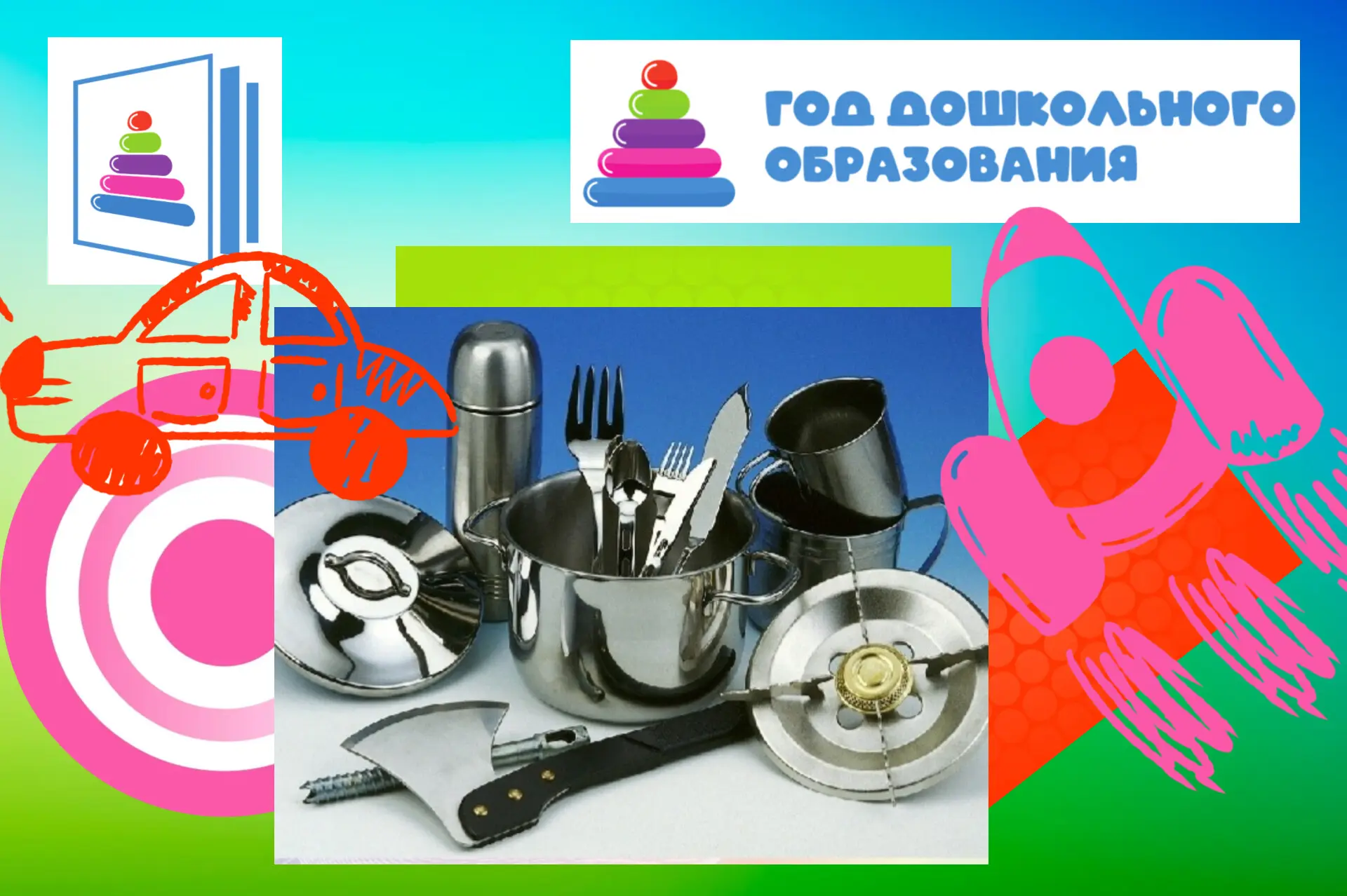 ⚡️ Итоги дня в группе «Радуга»: нашествие маленьких терминаторов! Тема — МЕТАЛЛ.