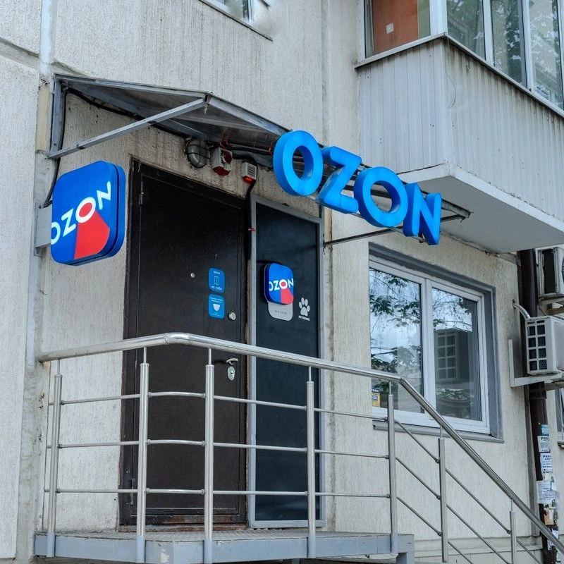 Ozon отменил постоплату для части заказов в 38 регионах РФ, включая Краснодарский край,...