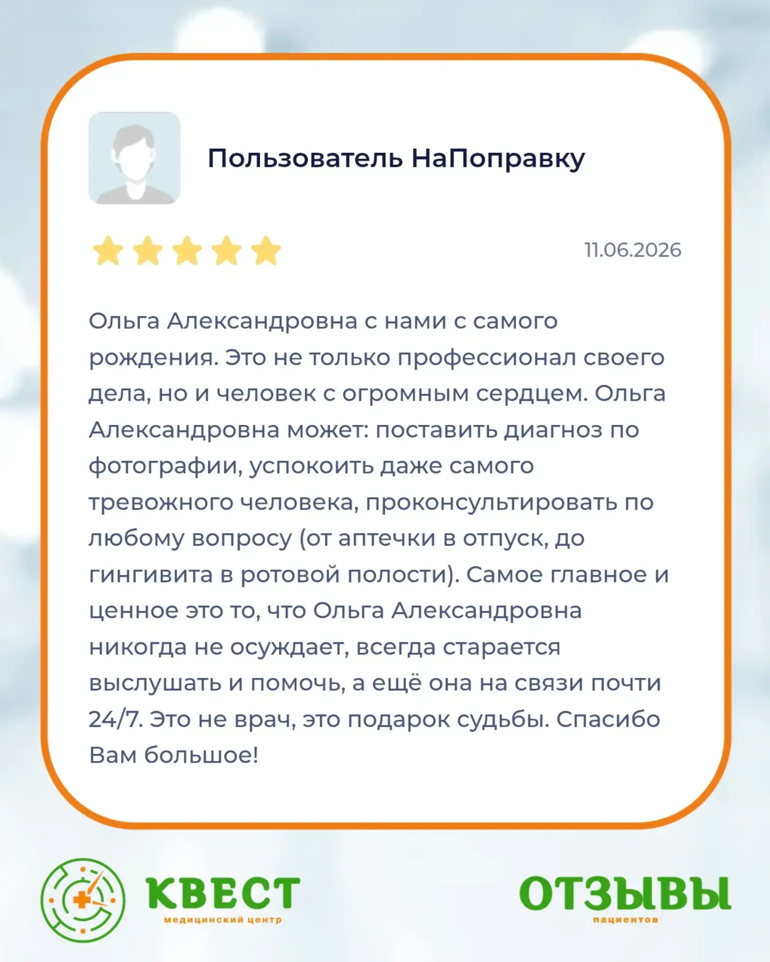 Ваше мнение помогает нам становиться лучше! 💚