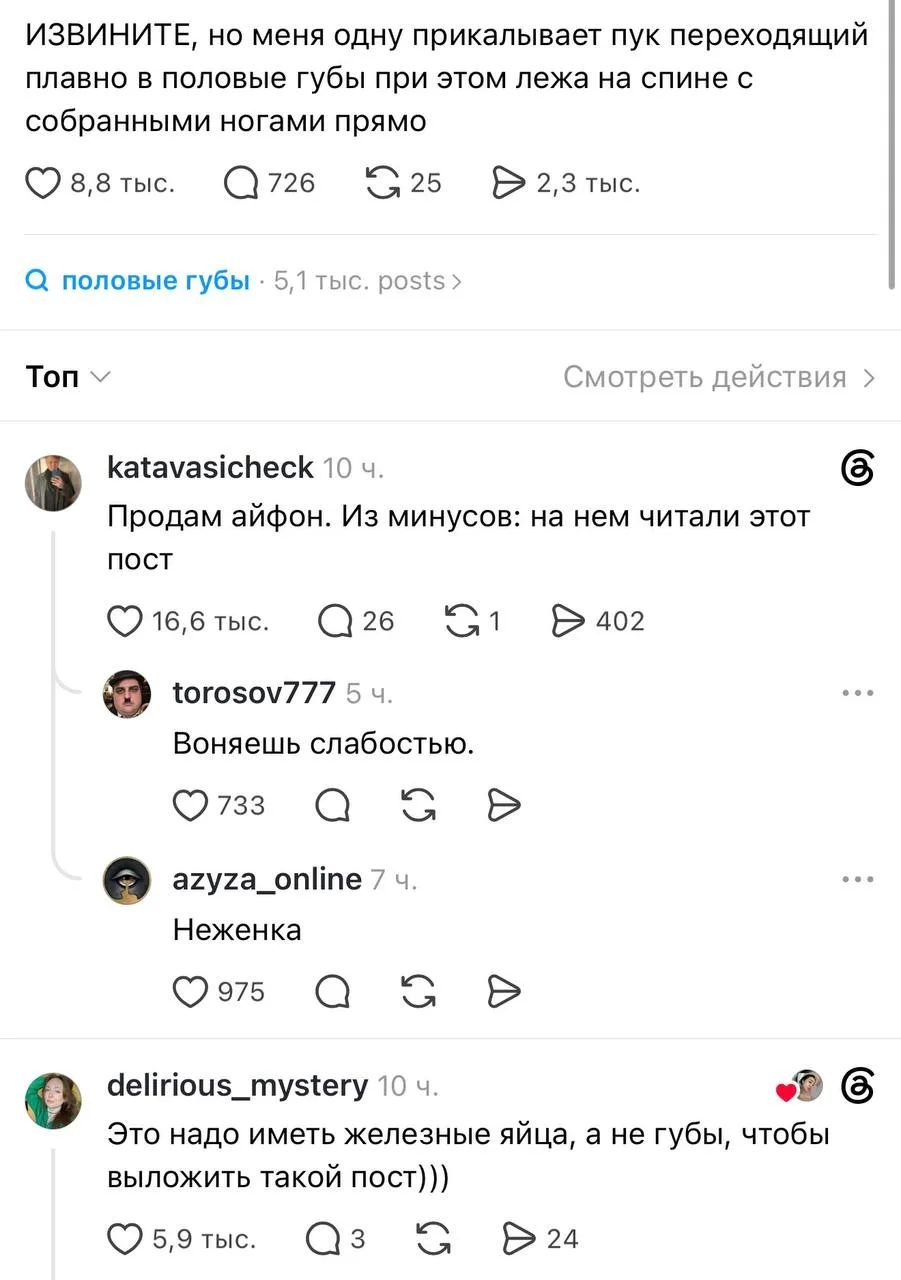 Может, это ветерок твои губы колышет… (с)