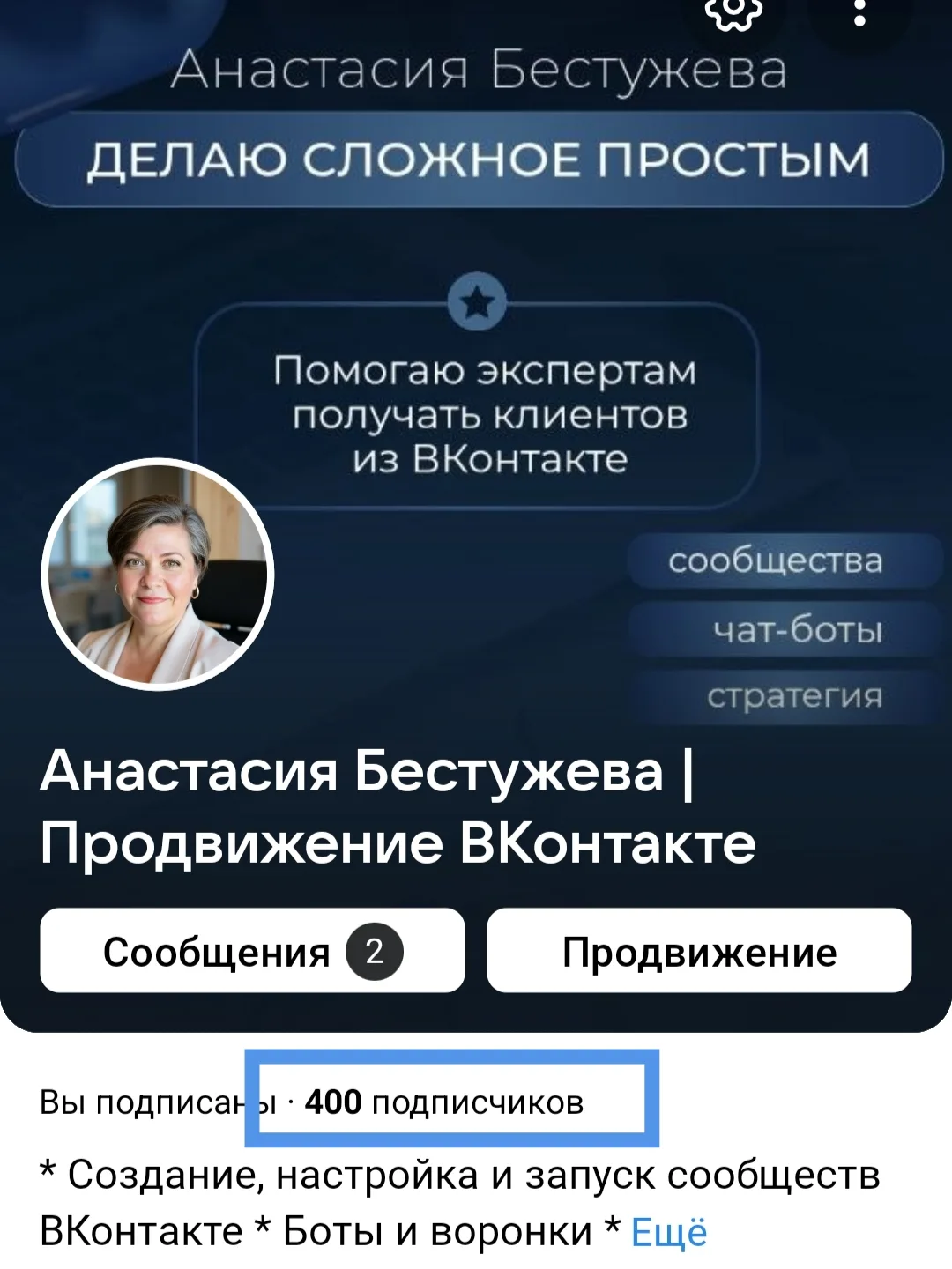 У меня тут красивая цифра 💙