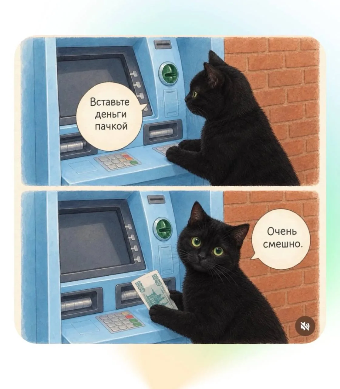 Издеваются🙄