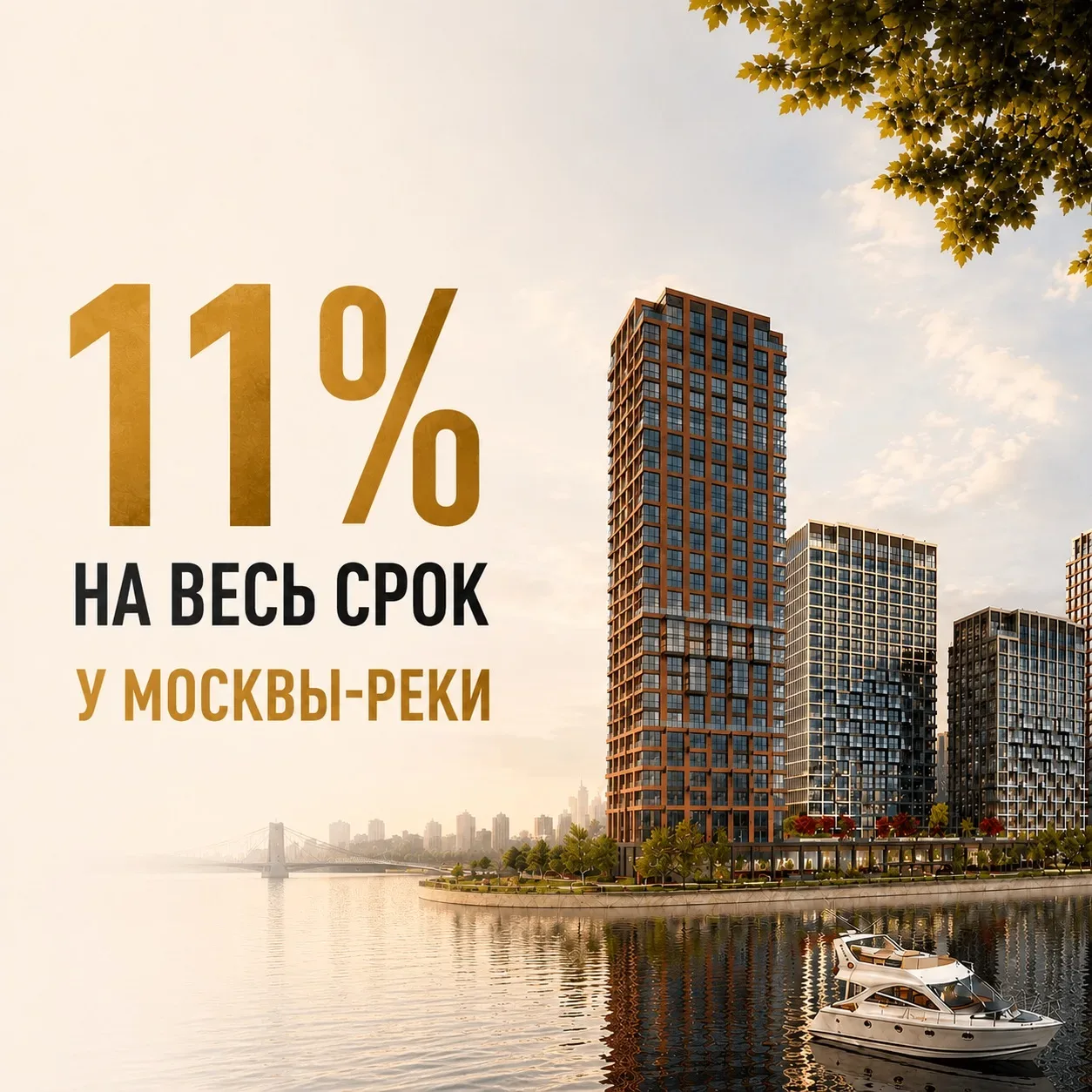 Квартира в ипотеку под 11% на весь срок в активно развивающейся локации Южного порта ⛵