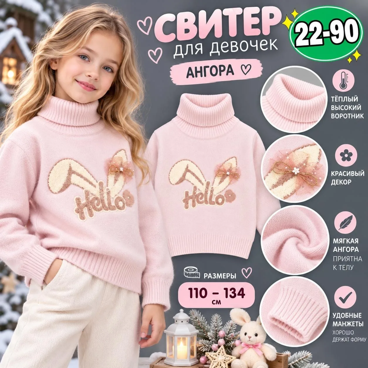 Свитер