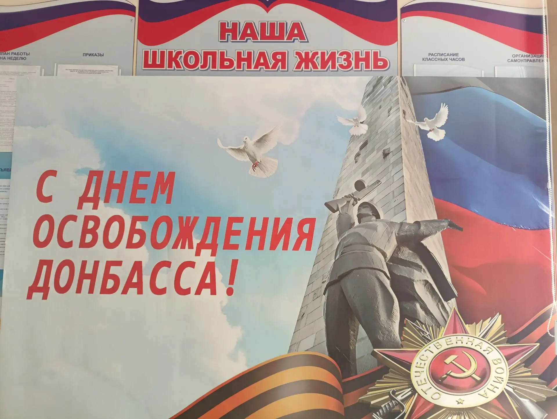 В рамках Республиканской декады "Донбасс непокорённый, Донбасс непобедимый" в школе #мо...