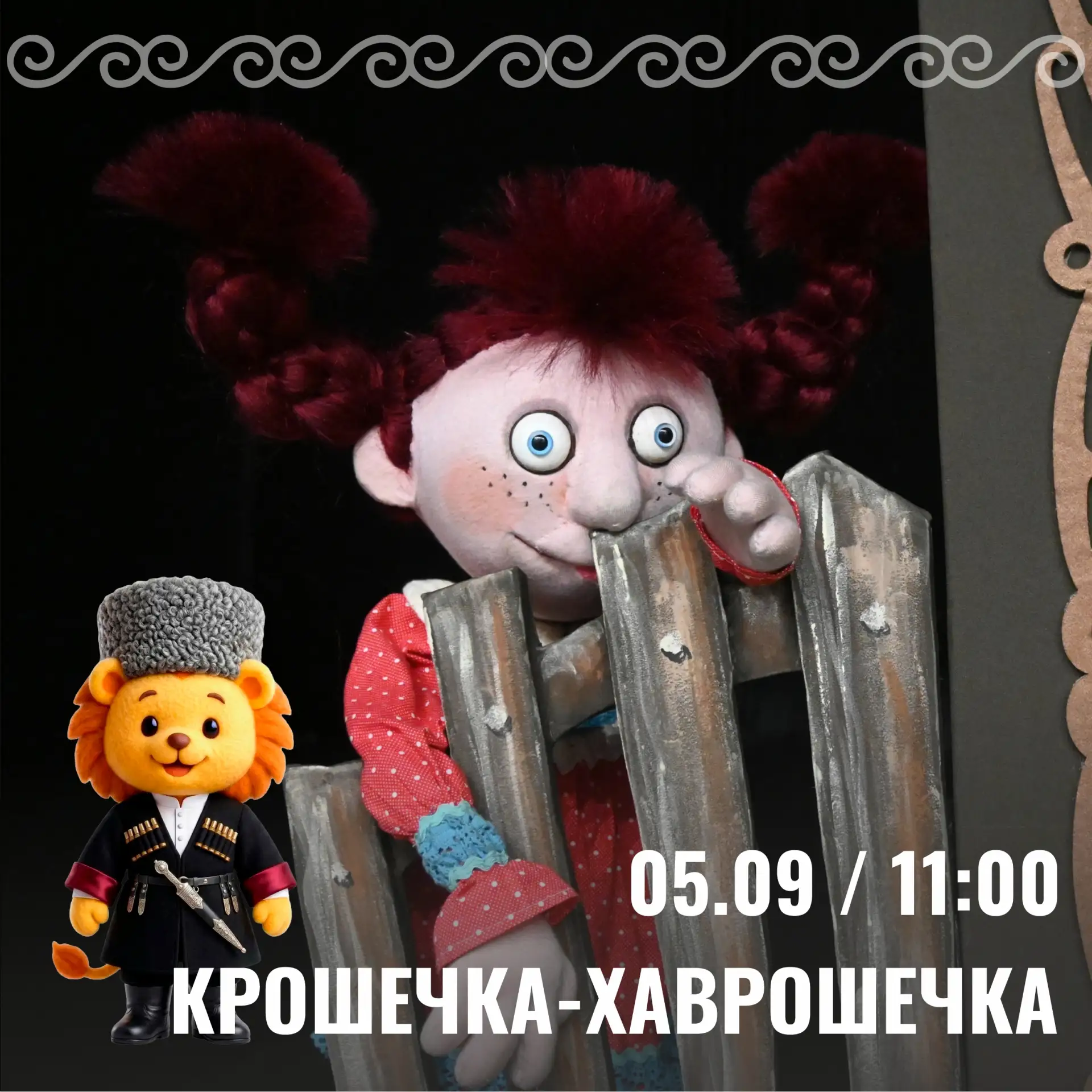 Афиша на первую неделю сентября: