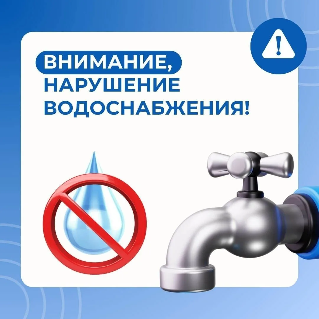 31 июля в 12-00 зафиксировано понижение давления на системе холодного водоснабжения по адресам: 11 у
