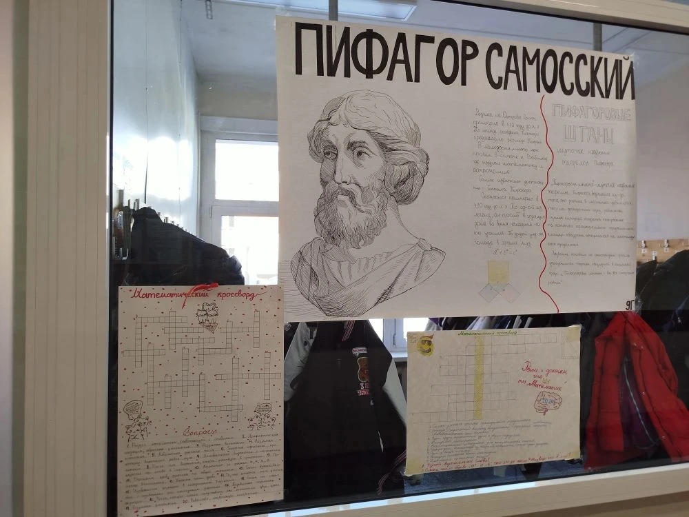 23 марта в нашей школе стартовала неделя математики. Учащиеся 5-11 классов участвуют в выставке стен