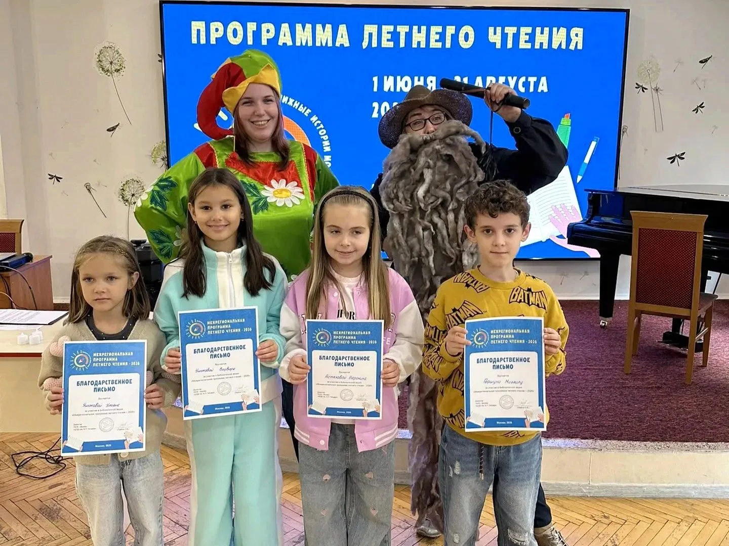 🤩 Лето, книги, читательские дневники — и вот он, долгожданный финал!