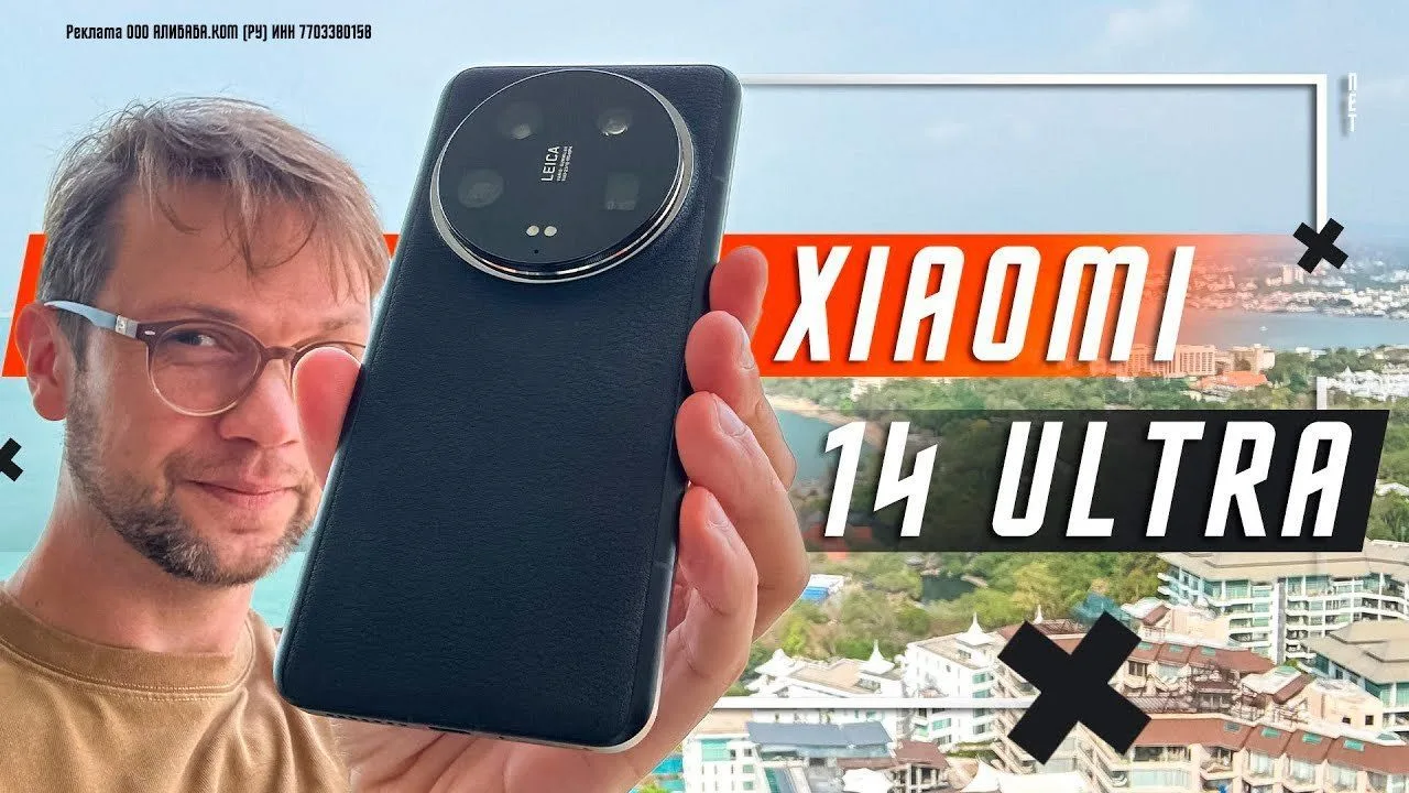 Смартфон Xiaomi 14 Ultra, 12/256ГБ, global прошивка , смарт КИТАЙСКИЙ