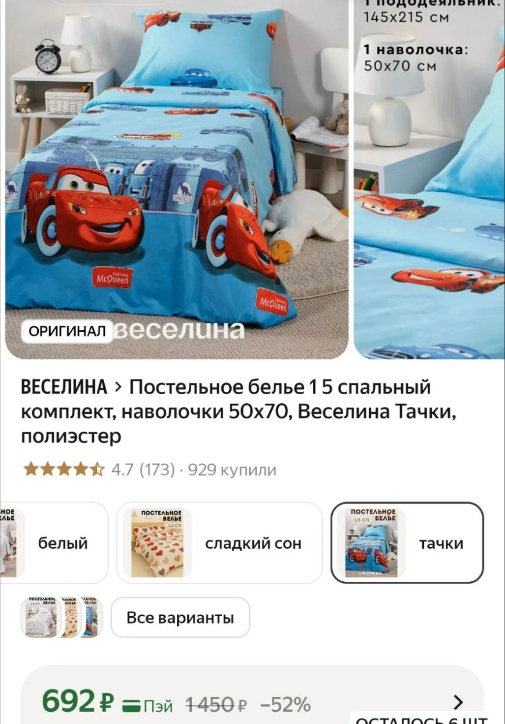 https://market.yandex.ru/cc/BFLUHt?erid=5jtCeReNx12oak2rUeqjX1F