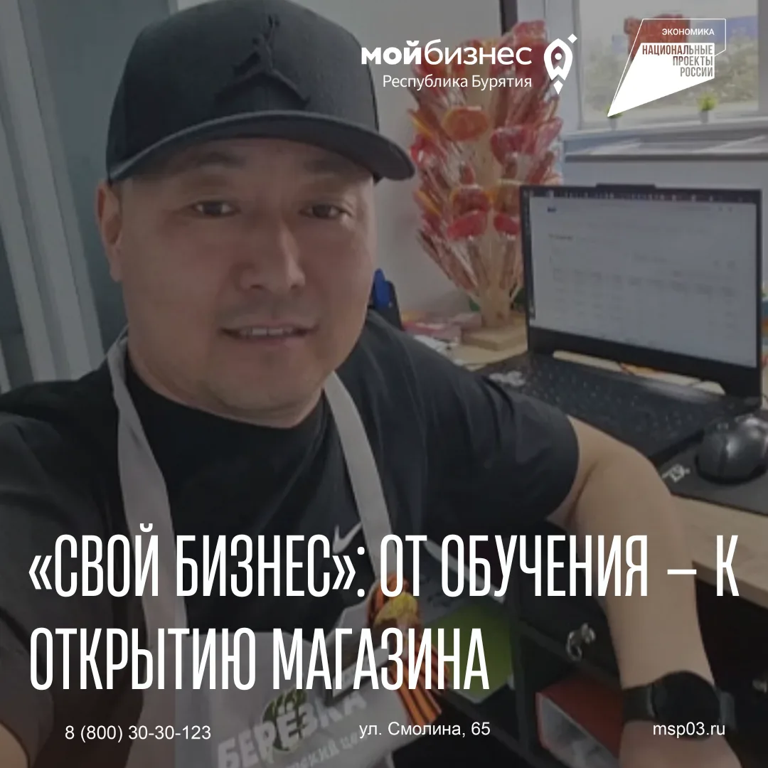 Идёт набор на программу «СВОй бизнес» — обучение для участников СВО и членов их семей.
