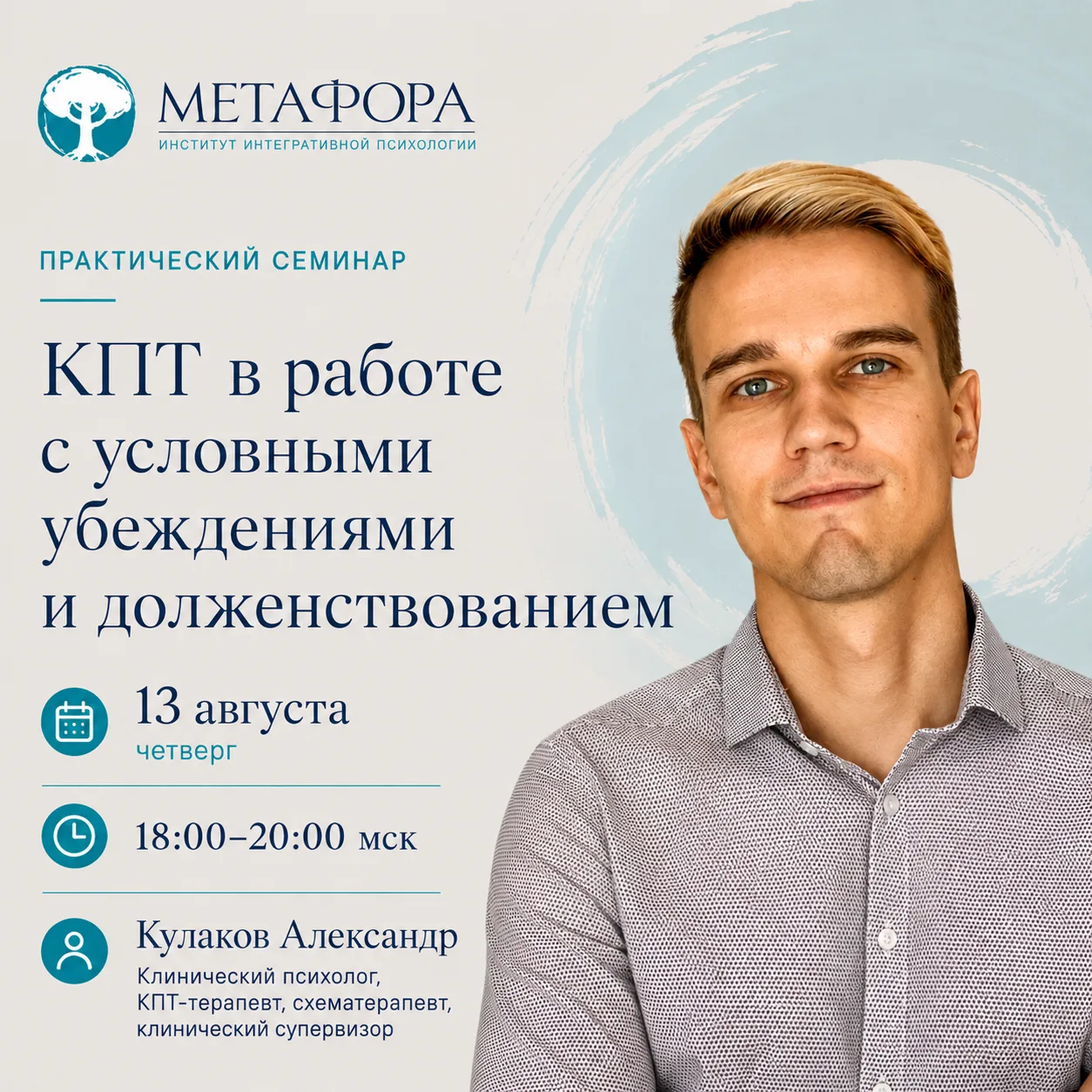 💥 Сегодня практический семинар по КПТ и на него осталось всего 5 мест!
