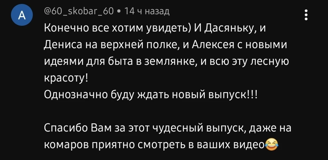 Вы так тепло встретили новый фильм. Спасибо огромное за добрые слова! Мы выбрали несколько комментар