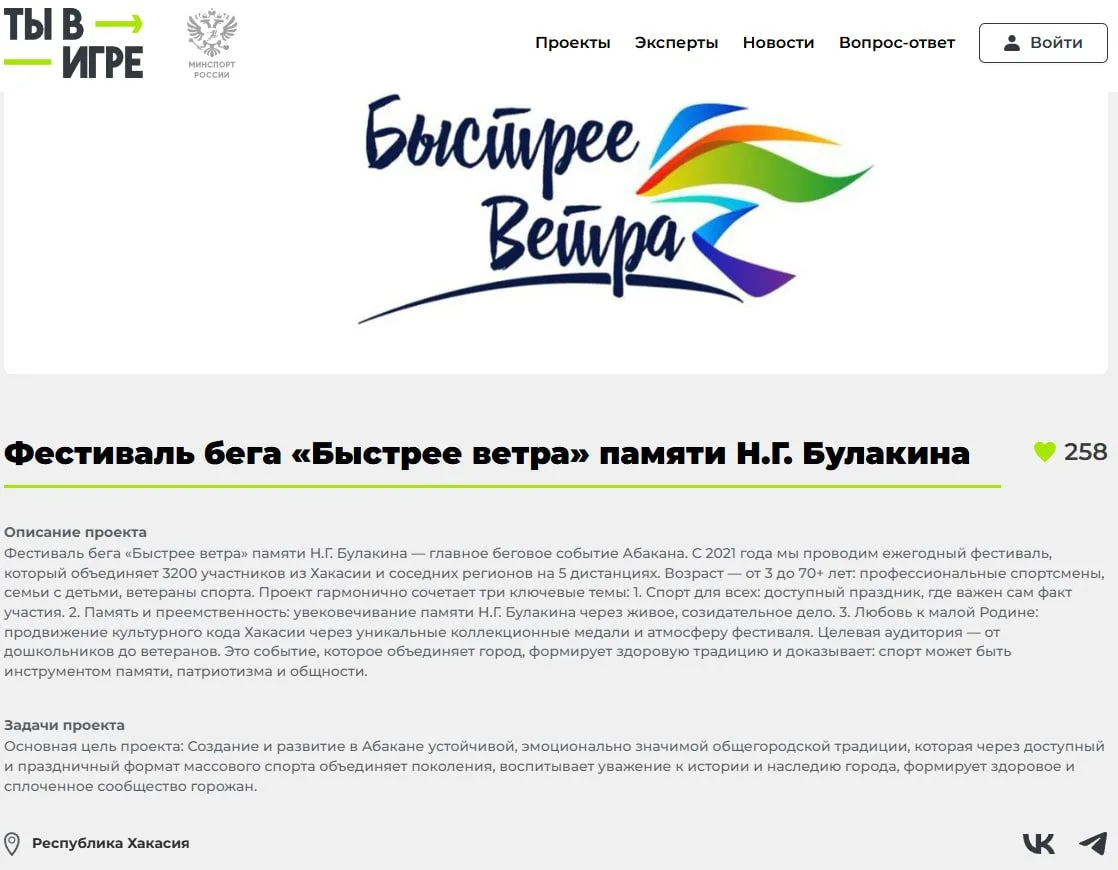 Дорогие друзья, жители и гости Абакана! У нас есть повод для гордости и прекрасная возможность вмест