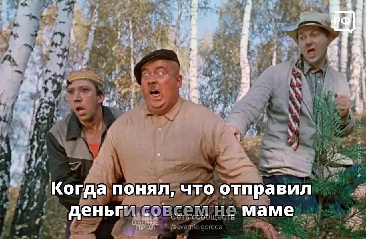 📌 Что делать, если вы случайно отправили перевод не тому человеку? Деньги можно вернут...