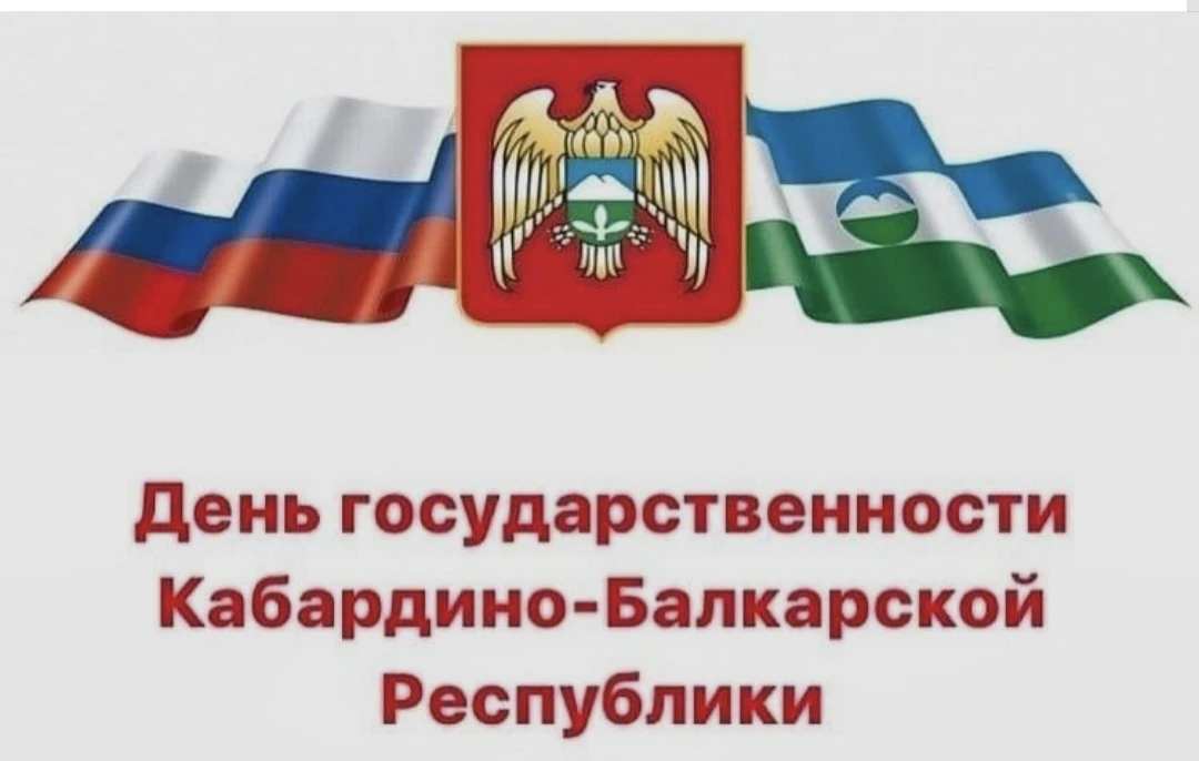 Ко Дню государственности КБР в Городской библиотеке №2 провели мероприятие -  путешеств...